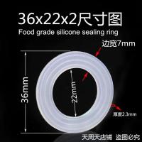 胶圈茶杯内硅胶防漏垫子密封圈配件水杯盖子奶瓶内垫圈圆形保温杯 外径36x内径22x厚度2.0