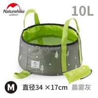 NH户外折叠水盆便携式旅行泡脚袋大号洗衣盆洗漱脸盆小号硅胶水桶 晨雾灰10L