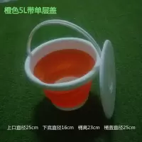 打水桶钓鱼折叠桶水桶多功能伸缩桶可折叠桶家用旅行护外专用桶 橙色 1.5升送打水绳