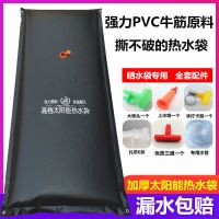 太阳能热水袋晒水袋洗澡沐浴袋夏季家用房顶晒水包农村洗澡热水袋 1.2米水袋（特价加厚款） 1条水袋 没管配件