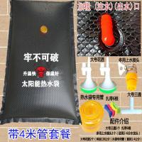 夏天太阳能热水袋洗澡晒水袋淋浴晒水包家用房顶晒水包大容量保温 1米高档蜂窝面热水袋适合1-2人 热水袋一个（不含任何配件