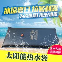 太阳能热水袋家用型简易房顶户外防爆加厚夏季沐浴洗澡节能晒水袋 1米 加厚热水袋 热水袋一个无配件