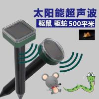 驱蛇器神器长外防蛇庭院效驱蛇用品户家用室外太阳能超强力超声波 圆形款[1台]