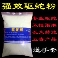 雄黄硫磺驱蛇粉防蛇用品长效家用庭院驱蛇神器室外露营户外防蛇粉 5斤袋装[强力型]黄色