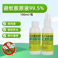 防蚊虫野外露营夜钓鱼deet避蚊胺原液驱蚊液水喷雾驱蚊胺剂100ML