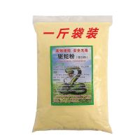 雄黄驱蛇粉强力防蛇赶蛇长效家用庭院驱蛇露营户外野钓硫磺神器 一斤袋装