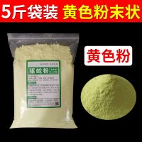 驱蛇粉强效驱蛇庭院户外持久长效驱虫驱蛇野外垂钓强效驱虫驱蛇品 5斤袋装