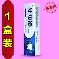 吃饭塞牙塞菜叶老剔牙牙龈萎缩牙缝宽大牙齿松动牙可舒特效牙膏 1盒【体验装】