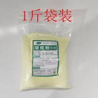 雄黄驱蛇粉 防蛇用品长效家用庭院驱蛇器 室外露营户外防蛇粉硫磺 1斤袋装