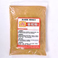 雄黄驱蛇粉驱虫强力持久家用硫磺露营庭院户外用品蜈蚣夜钓防虫 1斤袋装[不够用]