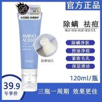 YINBA茵芭氨基酸清肌洗面奶除螨收缩毛孔洁面乳深层清洁控油补水 茵芭刷头洗面奶一支装（120ML）