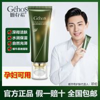 姬存希蜗牛原液洁面乳清洁毛孔带刷头去黑头泡沫卸妆洗面奶 面膜(面膜一片)介意勿拍