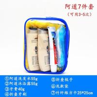 旅行装洗护套装便携洗漱用品洗发水沐浴露小样出差旅行必备洗漱包 阿道55g 七件套