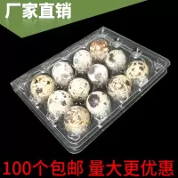 叶绿厂家直销12枚透明鹌鹑蛋托吸塑盒鹌鹑蛋一次性包装盒 12枚XXS12 100个 塑料PVC 全新