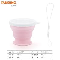 折叠碗饭盒户外便携露营野餐硅胶可伸缩旅行必备宝宝水杯餐具套装 粉色 迷你杯-100ML有绳