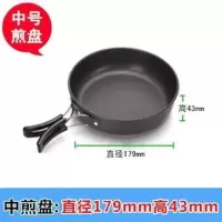 厂家直销户外烧烤野营野餐炊具便携折叠煎锅煎盘不粘锅野炊平底锅【7月6日发完】 中号煎锅