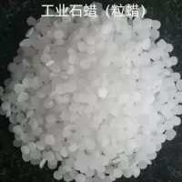 固体石蜡块颗粒50公斤58号60号64号全精炼半精炼工业蜡烛DIY 1公斤58号颗粒蜡