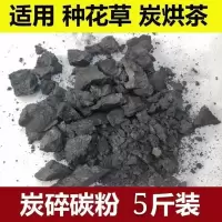 广东烧鹅烧腊炭烧烤炭取暖碳环保碳高温无烟炭机制碳木碳 5斤装炭碎(碳粉)