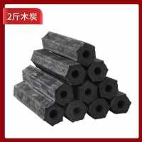 烧烤碳木炭烧烤家用无烟耐烧取暖环保机制竹炭烧烤户外易燃果木炭 2斤木炭