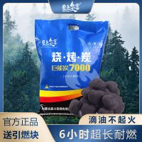 蓝色火宴巨能烧烤碳木炭批发烧烤架子家用无烟烤火炭环保烧烤木炭 高温巨能[10斤]无赠品