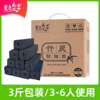 蓝色火宴[竹炭]烧烤炭木炭批发烤火炭无烟环保炭家用炭 高温[3斤装]送(引燃块)