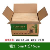 烧烤竹签15cm*2.5mm酱香饼鸡柳烤肠热狗臭豆腐串串竹签批发 粗2.5mm*15cm 5000支