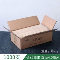 烧烤竹签批发冰糖葫芦羊肉串串签子鸡排小吃竹签烧烤一次性竹签子 长35厘米*4.0毫米-1000支