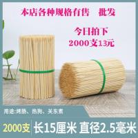 竹签花束钵仔糕烧烤签竹签批发竹签一串串竹签烤肠竹签鸡排热狗钵 100根不划算