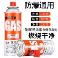 便携式卡式炉气罐户外卡磁炉丁烷液化气燃气瓦斯气体小气瓶煤气罐 2支配件