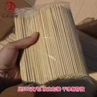整箱竹签15cm*3.0mm加粗热狗烤香肠章鱼小丸子商用小吃竹签批发 1包500支 15*3体验装