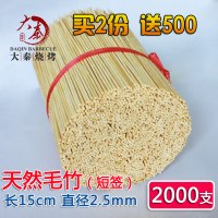 6500支15cm*2.5竹签整箱 炸鸡柳酱香饼 豆腐 土豆 章鱼 竹签批发 2千支15*2.5(买2份送500)