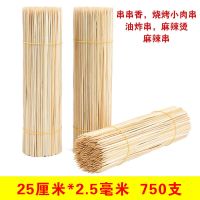 整箱竹签一次性烧烤签子烤串羊肉串钵钵鸡烤肠花束竹签子批发 长25厘米*2.5毫米750支