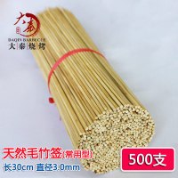 30cm*3.0mm整箱特硬烧烤竹签烤羊肉串烧烤店商用一次性 竹签批发 500支秦30*3