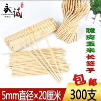 竹签批发5.0mm*50cm 300支薯塔烤大羊肉串粗手工玫瑰花束旗杆 5.0mm*20cm 300支