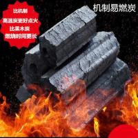 烧烤碳家用 取暖炭 实木户外野餐炭易燃耐烧无烟机制炭烧烤果木炭 机制易燃炭[5斤]无赠品