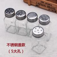 5只装玻璃撒料瓶 烧烤料调料罐 胡椒罐椒盐瓶小方瓶可密封带盖子 5支大孔+1个硅胶刷