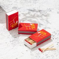 时尚创意火柴 户外野炊应急一次性火柴 怀旧老式洋火点烟火柴【7月20日发完】 大吉大利（10盒送10盒）