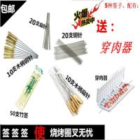 烧烤工具套装件 烧烤炉全套配件 烧烤工具套餐配件包烧烤用具套餐 套餐一五种签子
