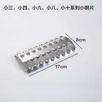 烧烤炉玻璃片钢片耐高温燃气煤气双驰进盛伊东大四大六配件生蚝炉 8x17cm小钢罩