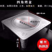 (火盆)烤火木炭烤火盆炭盆户外登山旅行野营烧烤四方加重烤火盆 四方形烤火盆(上螺丝款)