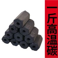 烧烤无烟碳木炭竹炭批发易燃高温耐烧家用环保机制炭烧烤木炭一斤 方形高温碳1斤