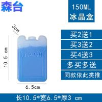 冰晶盒制冷蓝冰冰砖冰板冰袋保鲜保温箱冷藏冷风扇通用空调扇反复 150毫升蓝冰