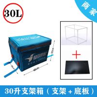 饿了么外卖箱支架款餐箱30升43升62升大号小号蜂鸟即配箱子保温箱 蜂鸟30L支架箱简易款