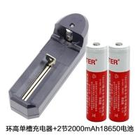 环高HG-105LI万用锂电池自停充电器万能充强光手电筒186501450 环高单槽万能充