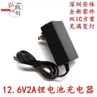 带风扇12.6V5A锂电池充电器 三串18650锂电池组充电器12V80AH电池 12.6V2A插墙式,5.5