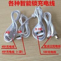 指纹锁充电器电池家用防盗门智能锁充电器锂电池专用充电器充电线 安卓充电线