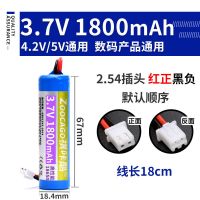 7.4v看戏唱戏机锂电池3.7v18650大容量可充电扩音器拉杆蓝牙音响 3.7V1800mAh足容耐用寿命长