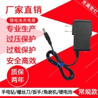 12V16.8V21V25V36V42V48V58V68V88V98VF手电钻扳手锂电池充电器 12V-12.6V 充电
