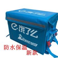 30升43升48升58升饿了么蜂鸟配送防水外卖保温箱 送餐箱蜂鸟配送 30升箱子支架底板