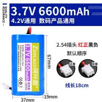看戏唱戏机锂电池3.7v7.4v18650大容量可充电扩音器拉杆蓝牙音响 3.7V6600mAh足容耐用寿命长